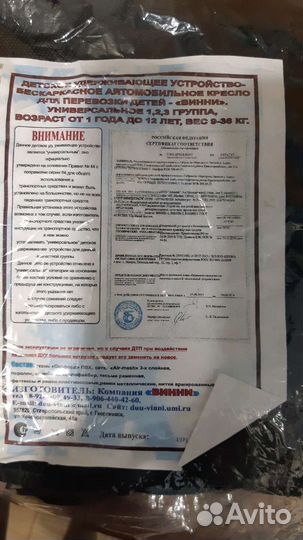 Мягкое авто кресло новое