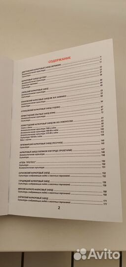 Каталог советский фарфор