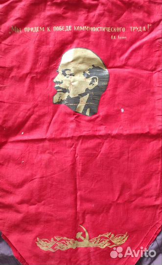 Вымпелы СССР