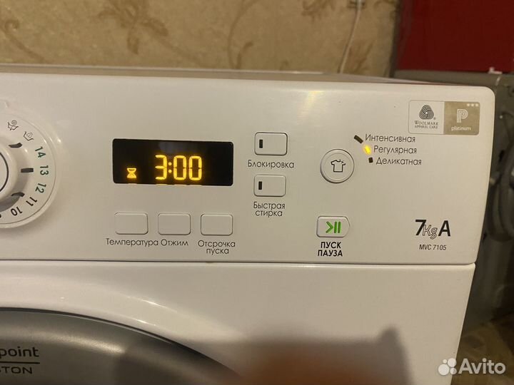 Стиральная машина