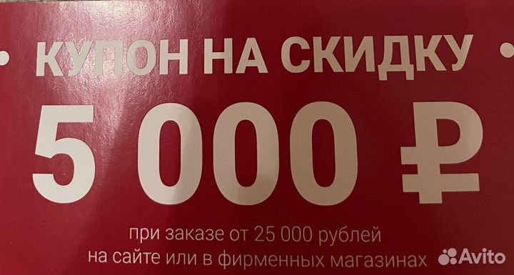 Купон на скидку Viva Sport