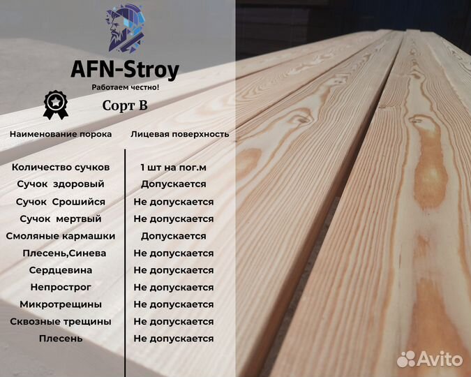 Планкен косой из лиственницы