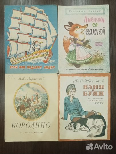 Детские книги СССР (формат А4)