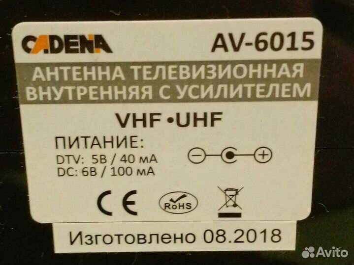 Антенна телевизионная Cadena AV-6015