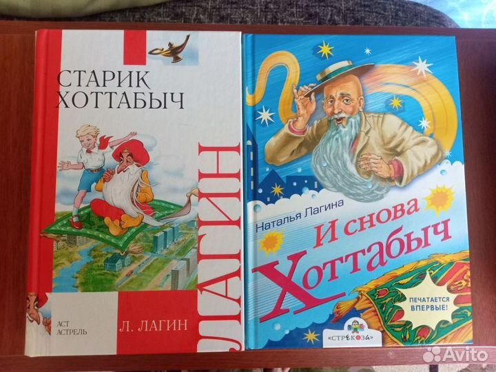 Детские книги бу