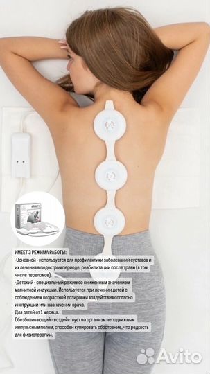 Аппарат магнитотерапии Алмаг +