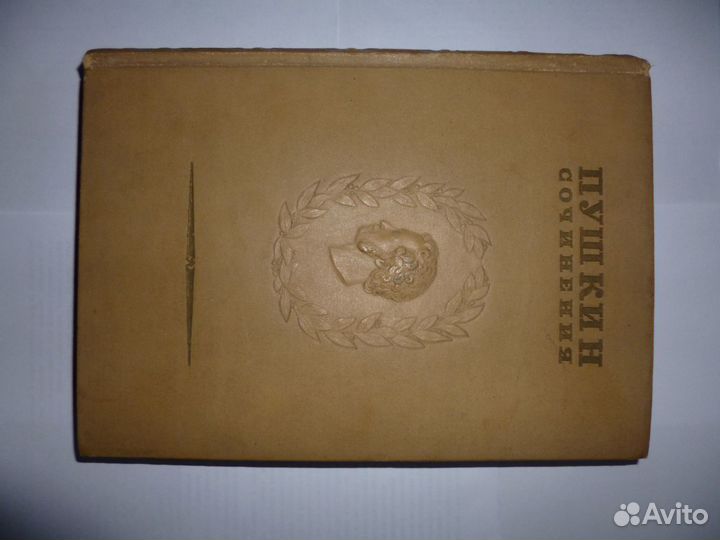 Пушкин 6т. 1937г