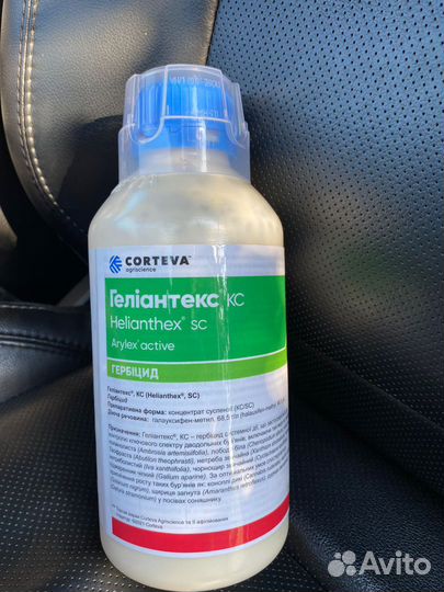 Гербициды гелиантекс