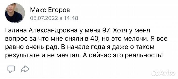 Репетитор по английскому языку ЕГЭ и ОГЭ