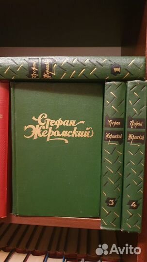 Сергеев-Ценский Жеромский Стефан.Сборник сочинений