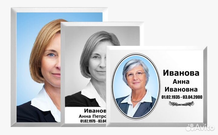 Фото на памятник. Фотокерамика