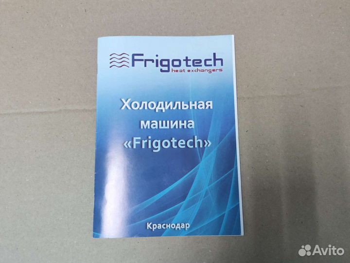 Холодильный агрегат для пива и пивных кег +4с