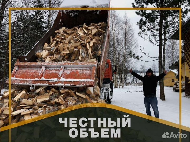 Дрова. Колотые