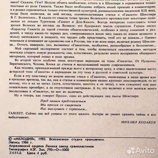 В.Высоцкий – 4 пластинки Rare