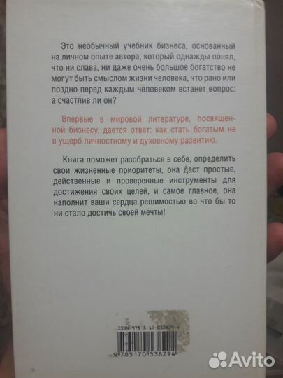 Книга Владимира Довганя - Код счастья