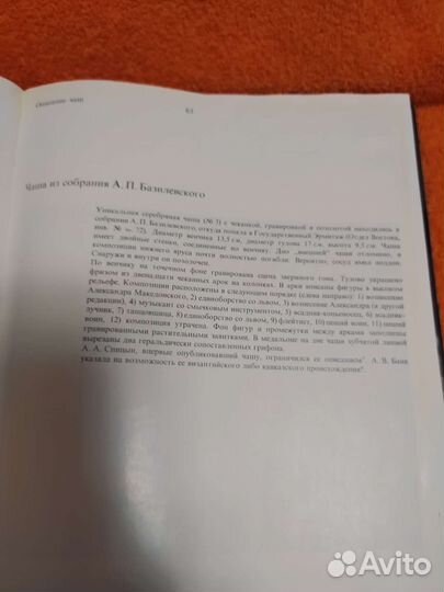 Книга про искусство Византии