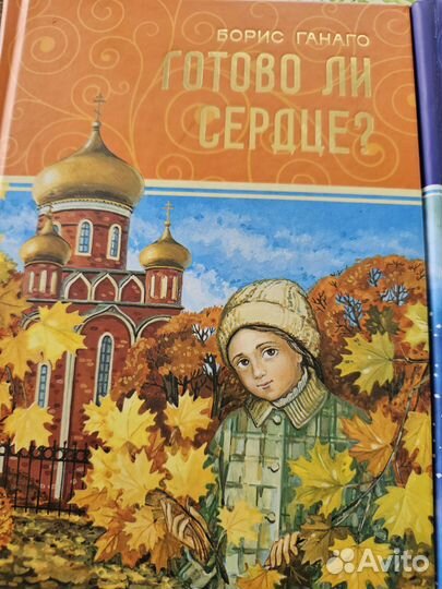 Детские православные книги