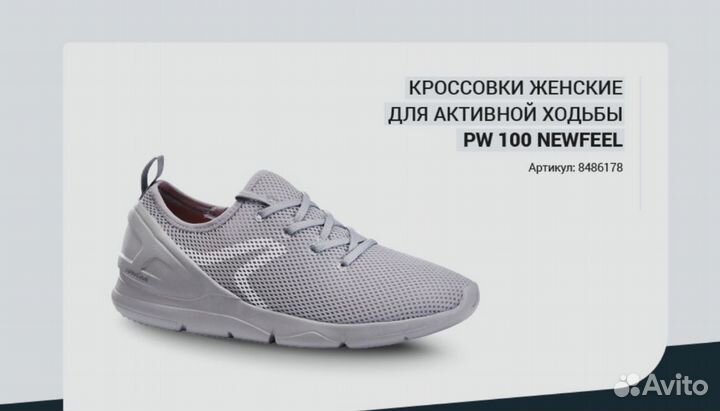 Кроссовки decathlon 36 + Стельки Gel newfeel 36