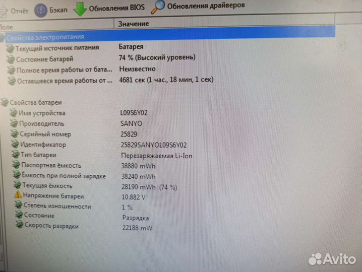 Ноутбук Lenovo B570E по запчастям