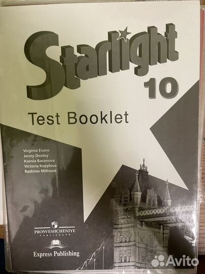 Учебники и тетради по англ языку 6,7, 10 класс