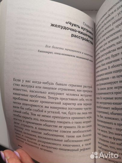 Книга Устала уставать - Ф. Холли Психология