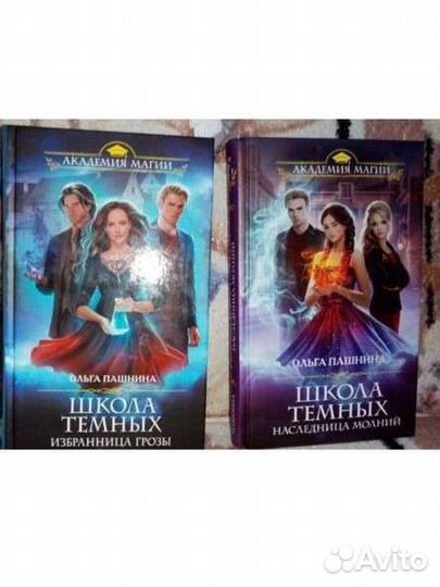 Любовное-фэнтези