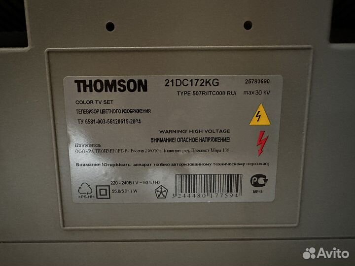 Телевизор