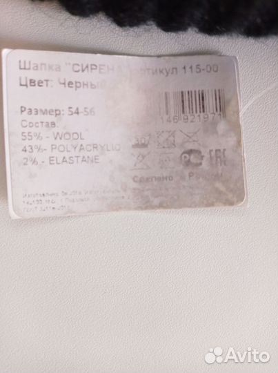 Шапка женская