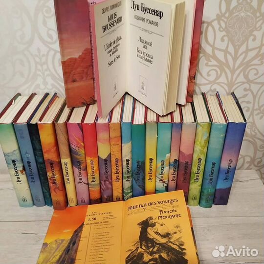 Луи Буссенар с/с в 20 т