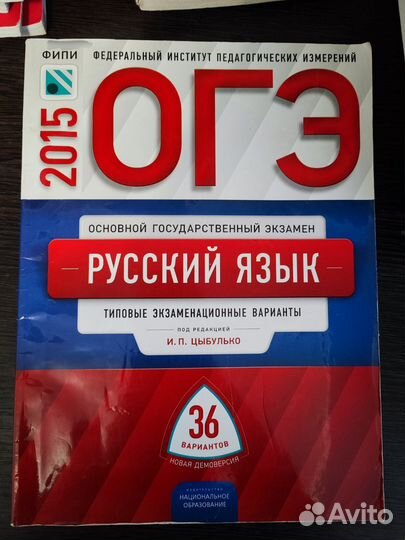 Пособие по ОГЭ