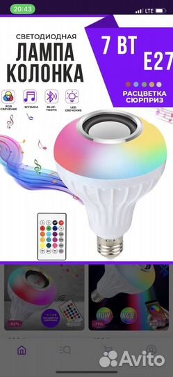 Светодиодные лампочки с пультом