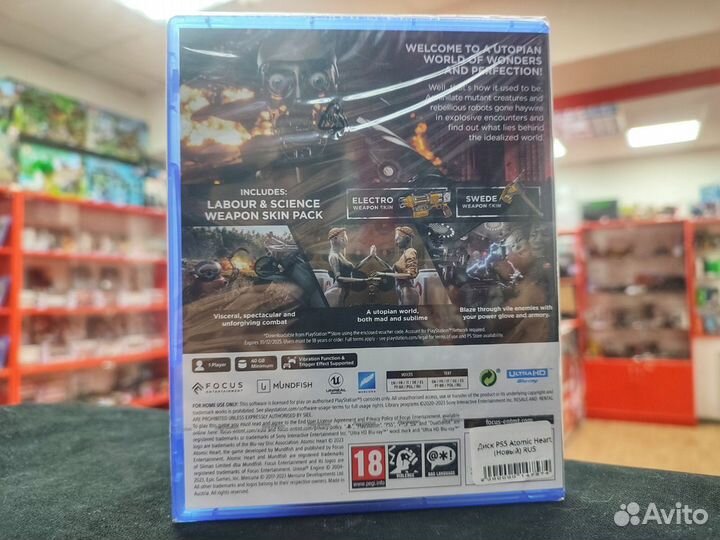 Atomic Heart (Новый)