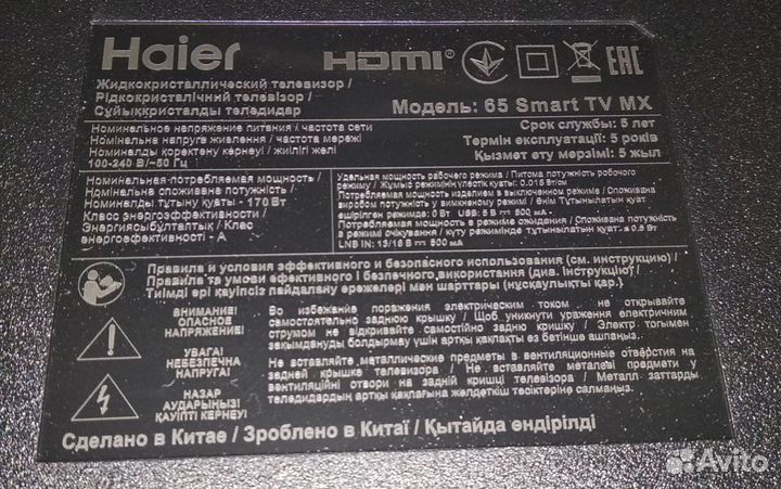 Телевизоры по запчастям