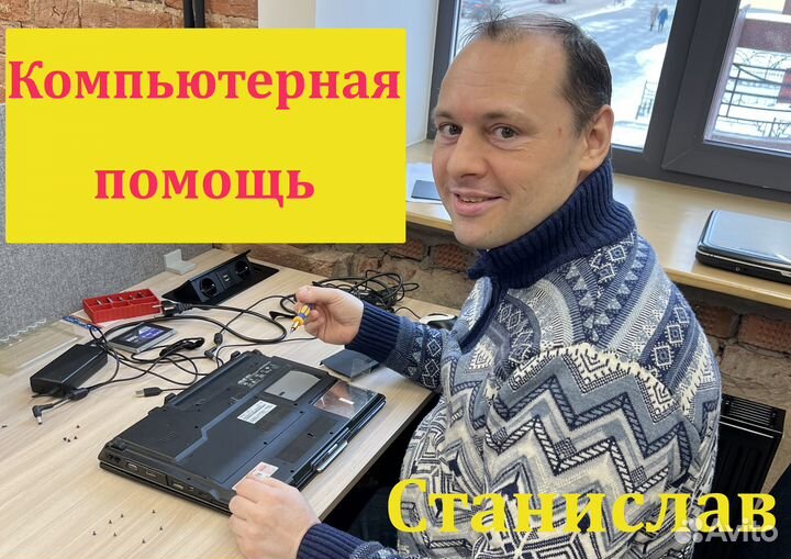Компьютерная помощь Установка программ