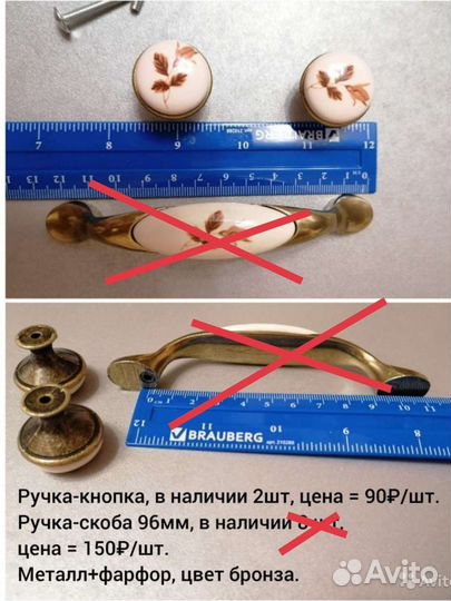 Мебельные ручки Новые