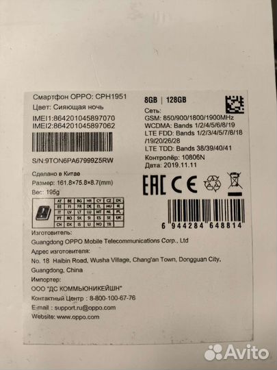 Материнская плата oppo reno 2z