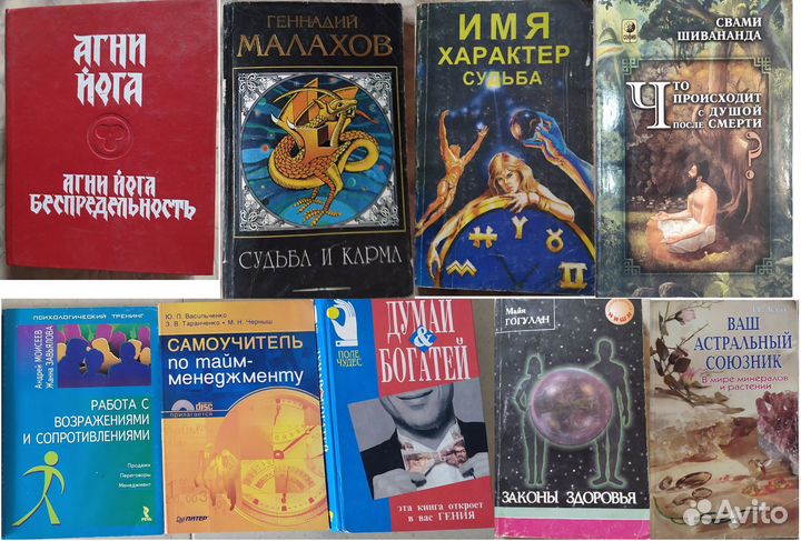 В.Мэгрэ, Агни Йога, Мулдашев, Карнеги