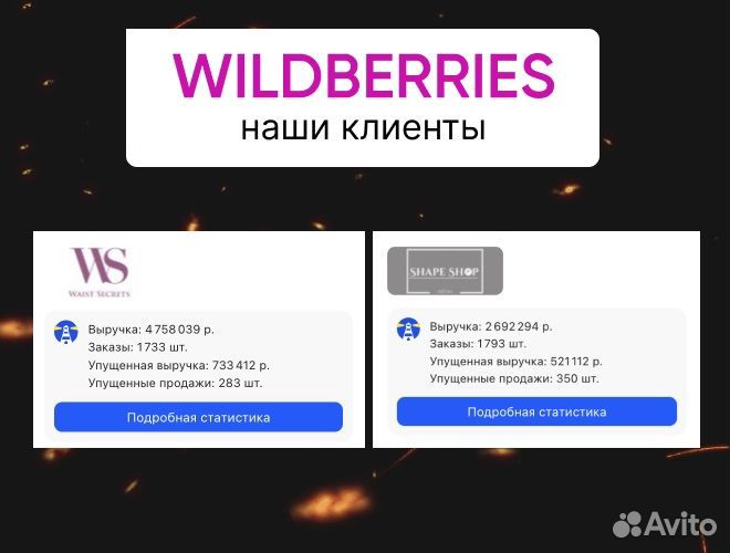 Консультация Наставничество Wildberries Ozon