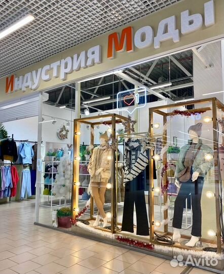 Продавец Женской одежды 2/2