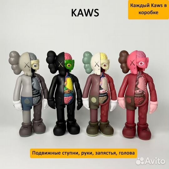 Kaws Anatomy фигурка