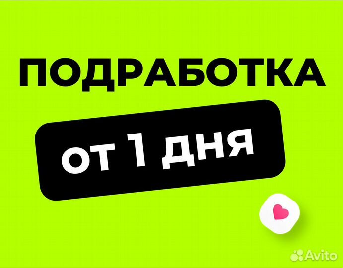 Подработка в ночь.Упаковка товара. Проезд/обед.01