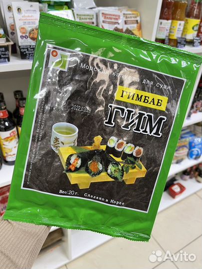 Корейский гимбаб для суши