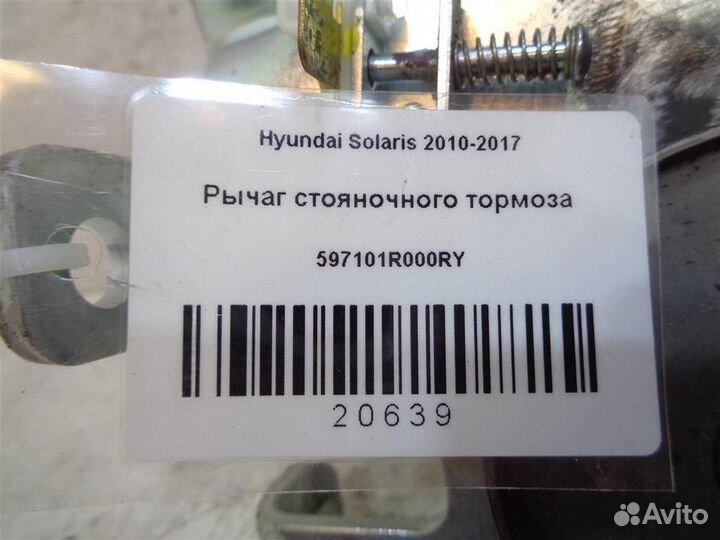 Рычаг стояночного тормоза Hyundai Solaris 2010-20