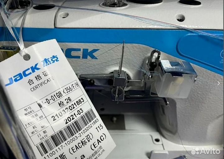Плоскошовная швейная машина Jack W4-D-01GB 5,6 мм