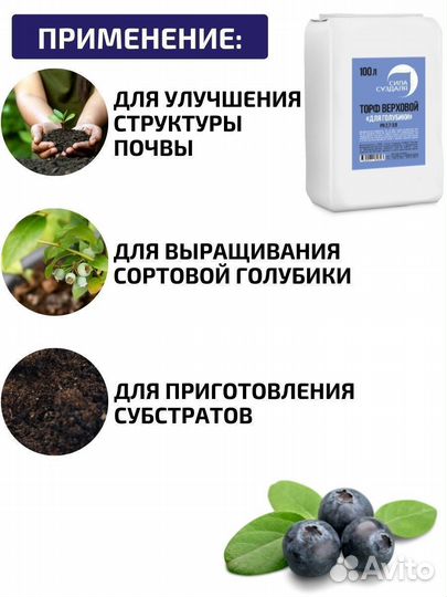 Торф верховой кислый для голубики