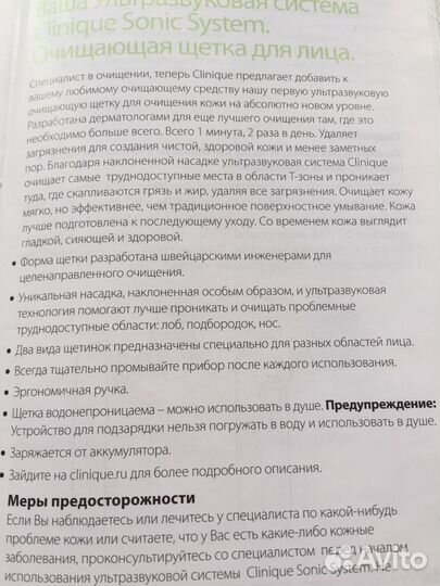 Ультразвуковая щетка для очистки и массажа лица