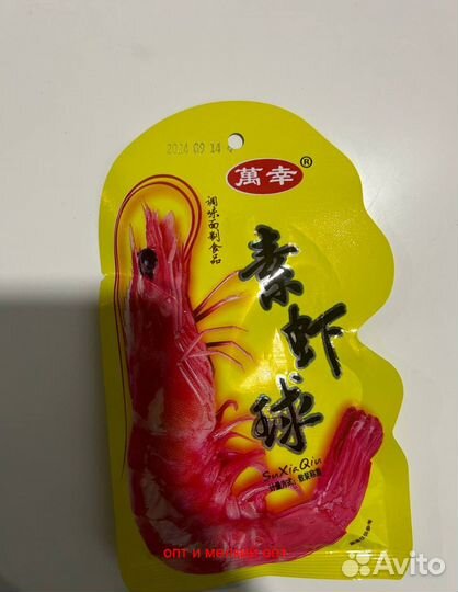 Снеки, чипсы, закуски, соевое мясо из Китая. Опт