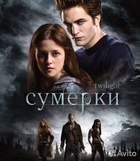 Blu-ray Сумерки, Пираты Карибского моря. Сундук ме