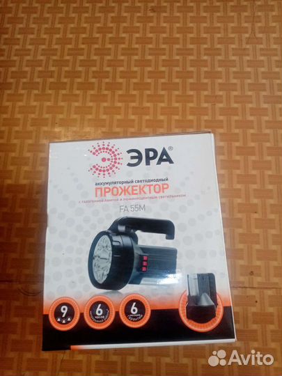 Ручной прожектор