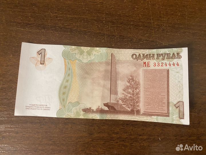 Рубль Приднестровья